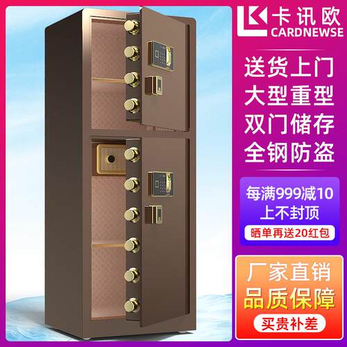 大型盗双门保险办公家用商务型保柜险GHA箱防指纹智能保管重箱1.8