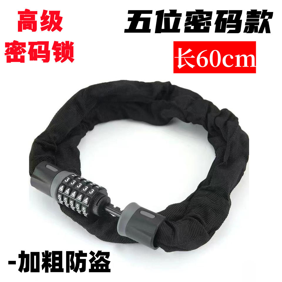 商铺玻璃门链条密码电动车链条山地车摩托电瓶车链子单车链