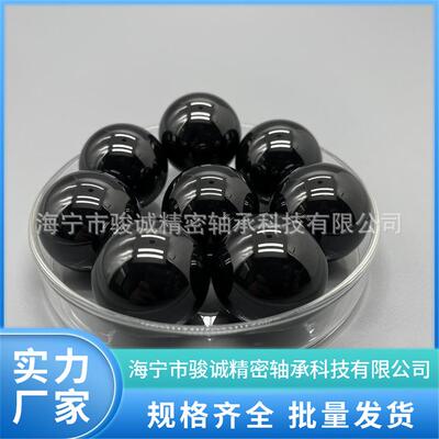 30.163氮化硅陶瓷球黑色高精度计量球高硬度无磁SI3N4球工厂直销
