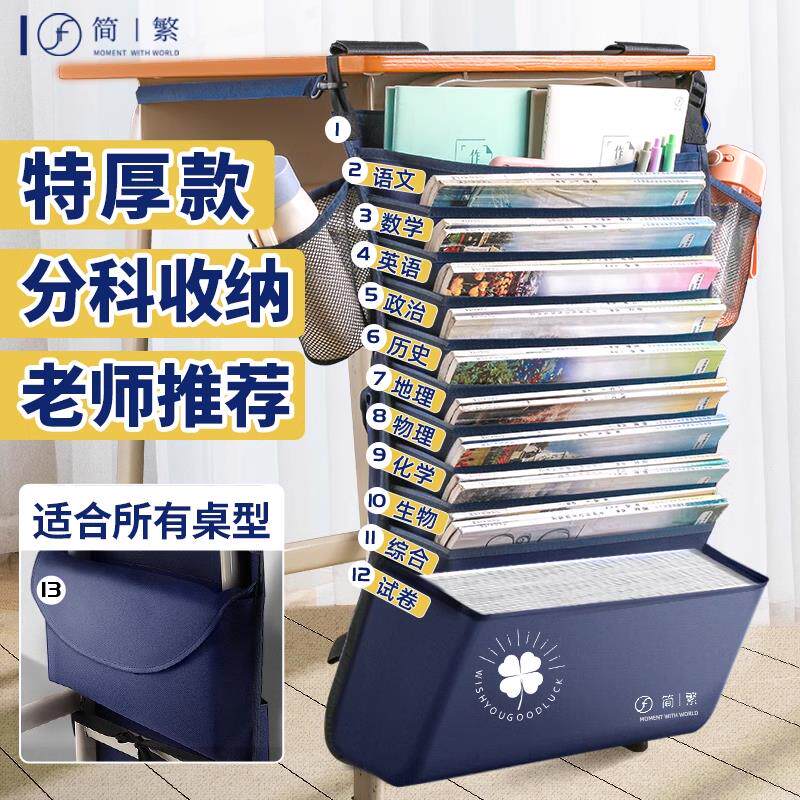 大容量书袋课桌收纳书挂收纳袋挂书袋书本书桌挂袋学生高中生初中生桌侧旁桌边学校装放书的神器桌面书带袋子