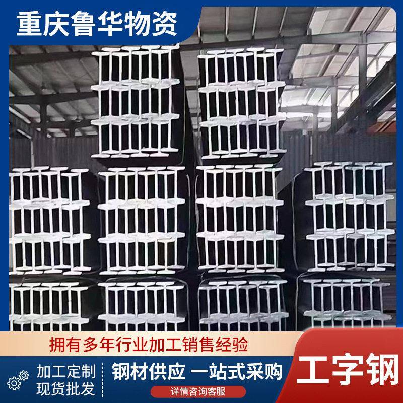 国标镀锌工字钢 黑料工字钢厂房重搭建用 建筑幕墙钢梁矿用工字铁
