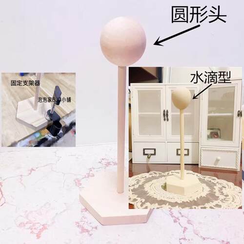 【包邮现货】BJD娃假发支架台6分4分3分12分8分假发收纳展示造型