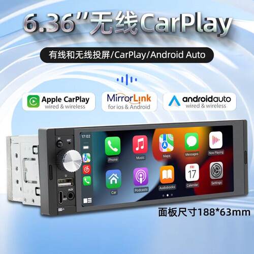 汽车载中控收音机触摸大屏无线 线carplay互联投屏蓝牙MP5播放器