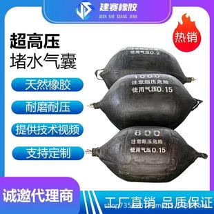 深水闭水实验高压堵水气囊管道充气止水封堵漏皮塞管道维修橡胶堵