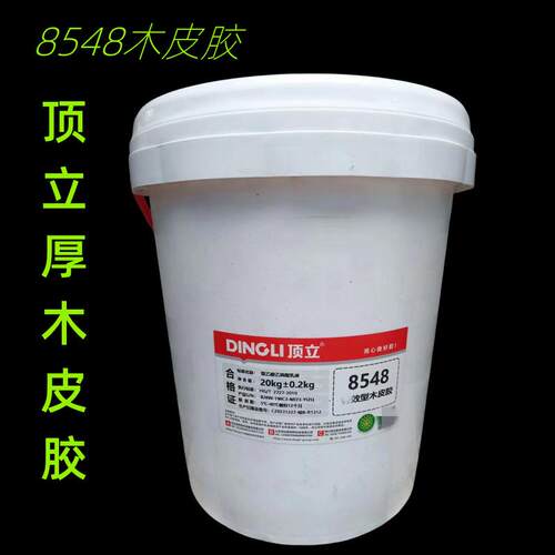 顶立8548木皮胶 贴木皮胶水 贴皮白乳胶家具实木贴皮胶