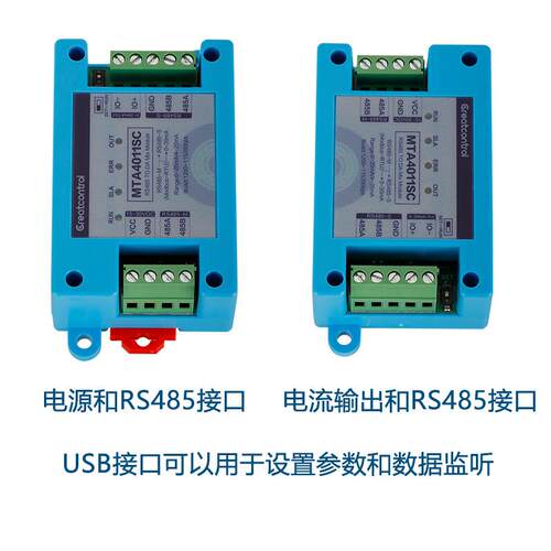 主站型RS485转4-20mA仪表从站485转4-20mA电流模拟量输出MTA4011