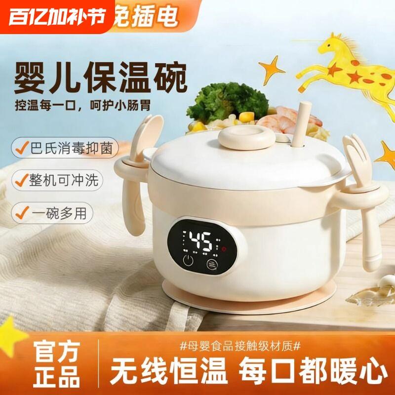 宝宝恒温碗婴儿辅食碗专用智能充电子儿童餐具加热保温碗