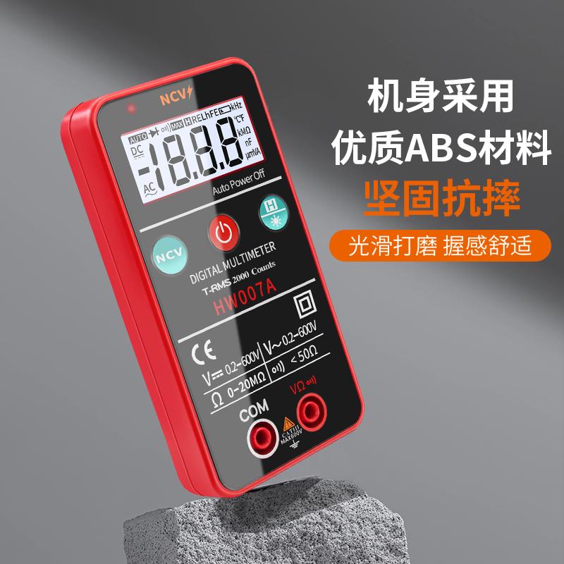 万用表全智能迷你傻瓜式全自动小型电压通断不换挡数字防烧万能表