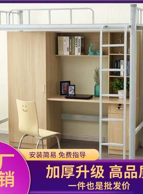 上床下桌组合床铁艺床单人公寓床寝室宿舍高架床书柜一体双层床