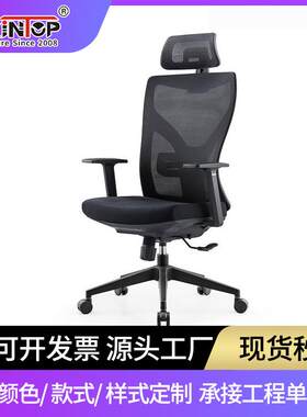 人体工学电脑椅工程学办公室老板椅网布久坐高靠背大班椅高背舒适