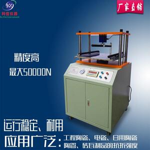 KY-50000N数显式抗折仪陶瓷砖透水砖抗压强度弯曲度试验佛山科信