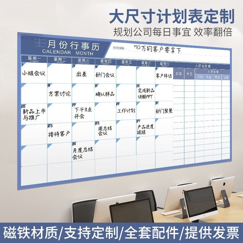 计划表磁性留言板墙贴表家用自律学习打卡计划表课程表墙贴可擦写
