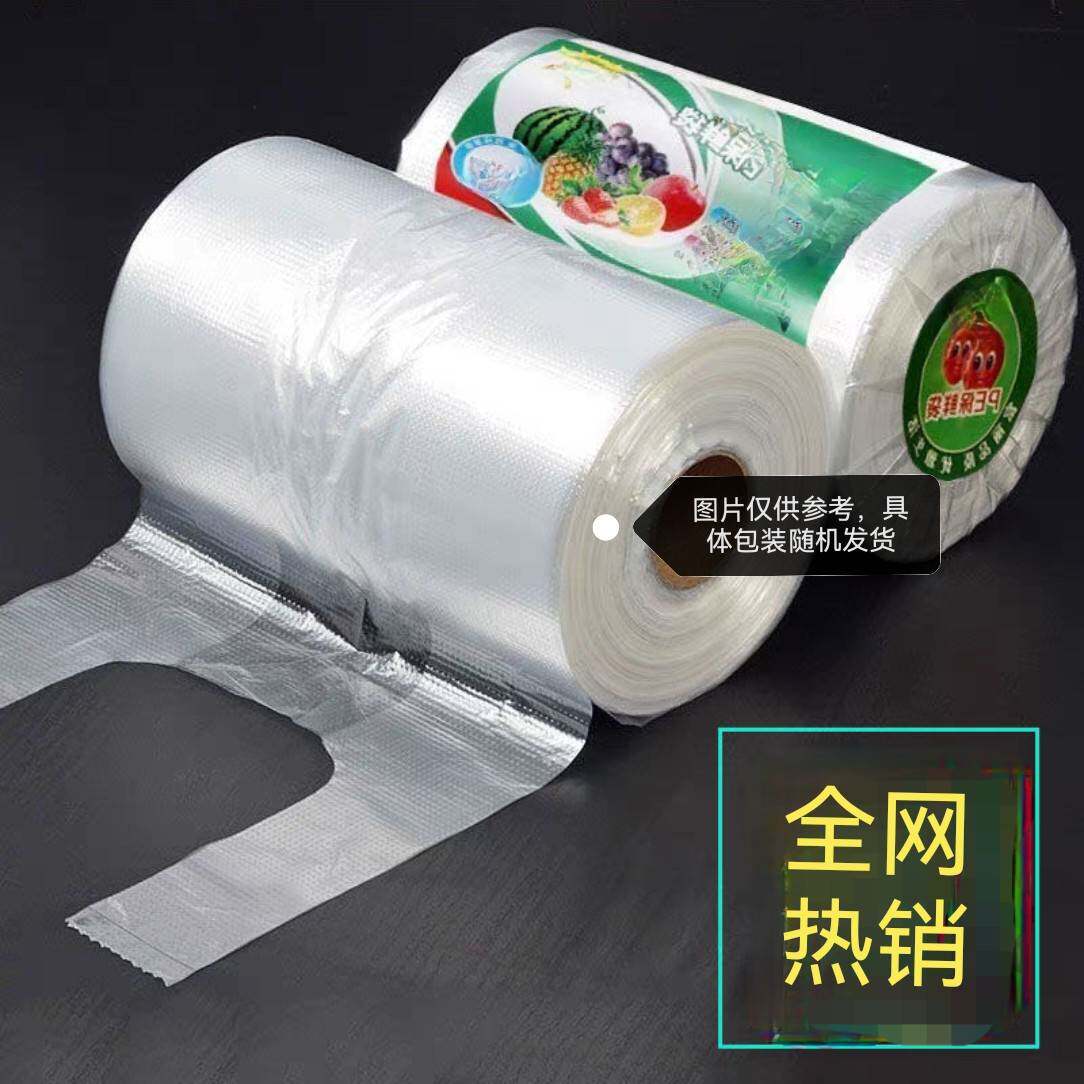 官方旗舰店正品食品级家用背心式保鲜袋背心袋白色塑料袋一次性厨
