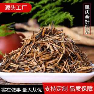 云南红茶 金牙滇红 红茶 功夫红茶 金针包邮