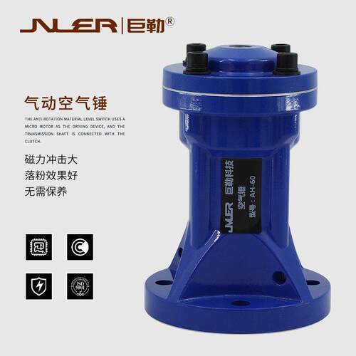 气动敲击空气锤 碳钢小型冲击锤 料仓破拱助流器SK-ZC-AH30/40/60