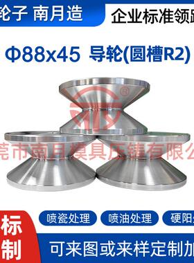 南月压铸铝合金88x45导轮(圆槽R2)电线电缆设备车床硬阳喷瓷