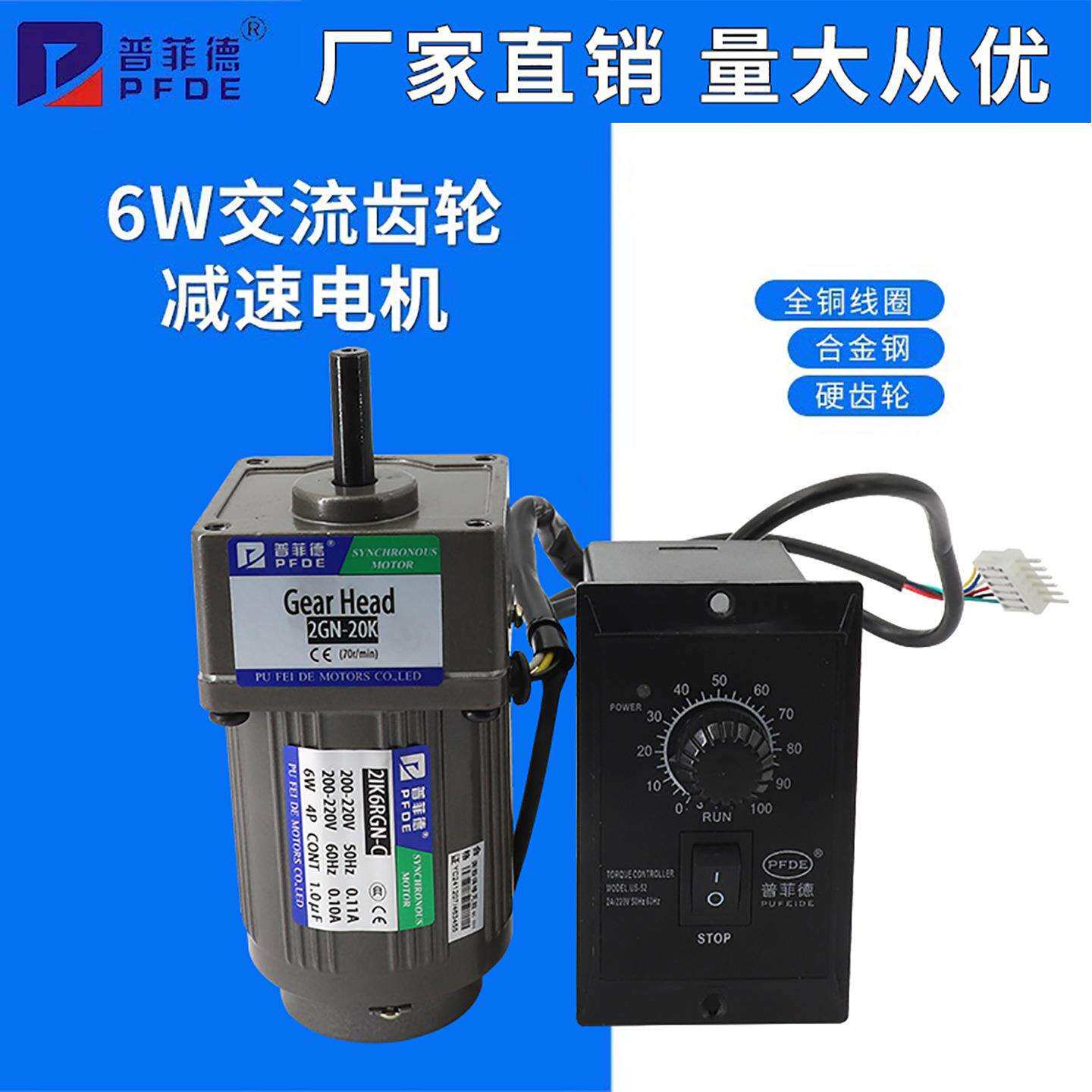 6W220V交流齿轮减速电机2IK6GN-C调速定速减速电机可逆控制马达