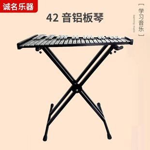 奥尔夫42音钟琴成人乐器敲琴打击乐器儿板琴童音乐铝教具钢YBY片