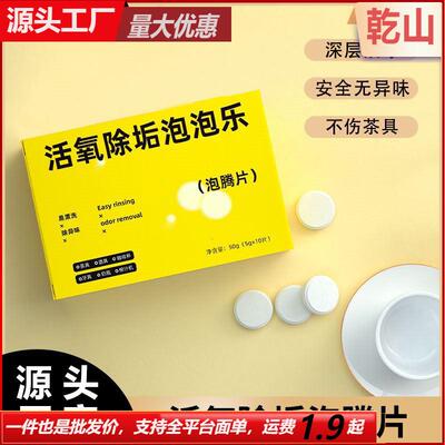 Oxygen Bleaching Bubble Fun Effervescent Tablets Multi-purpo