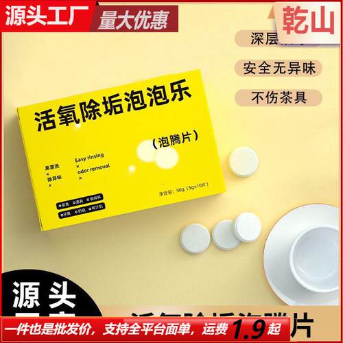 Oxygen Bleaching Bubble Fun Effervescent Tablets Multi-purpo