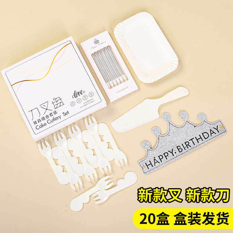 生日蛋糕盘子一次性纸盘刀叉套组高档水滴盘餐盘云朵碟子盒装餐具