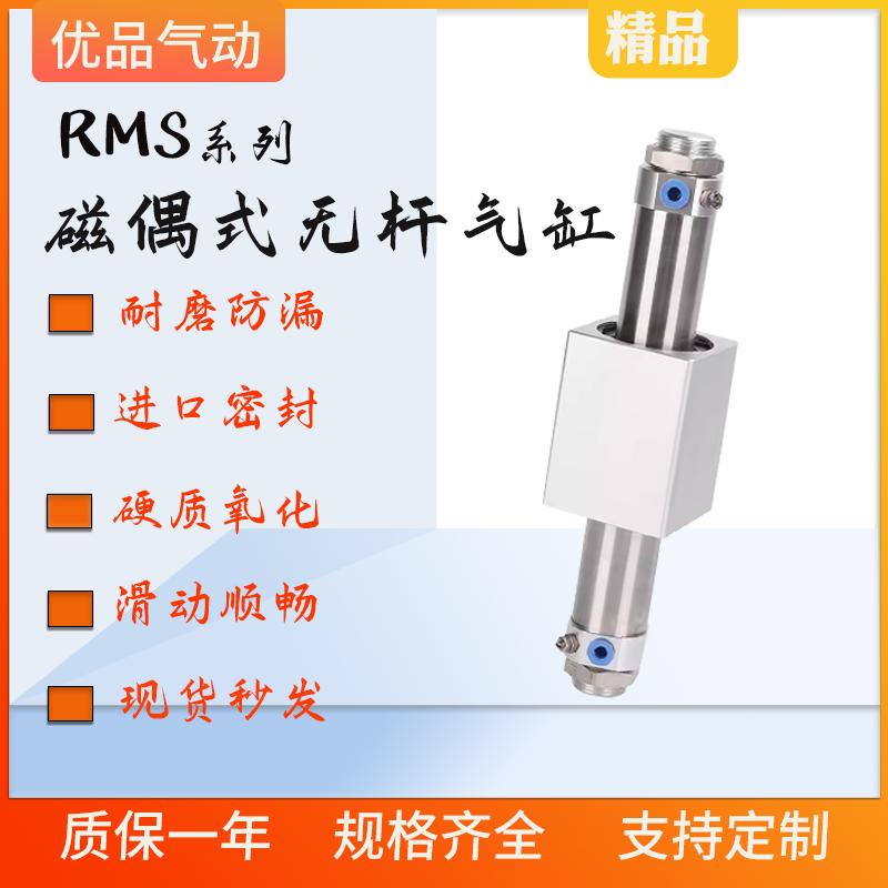 亚德客型磁偶式无杆气缸RMS32/40X100X200X300X400X500X600长行程