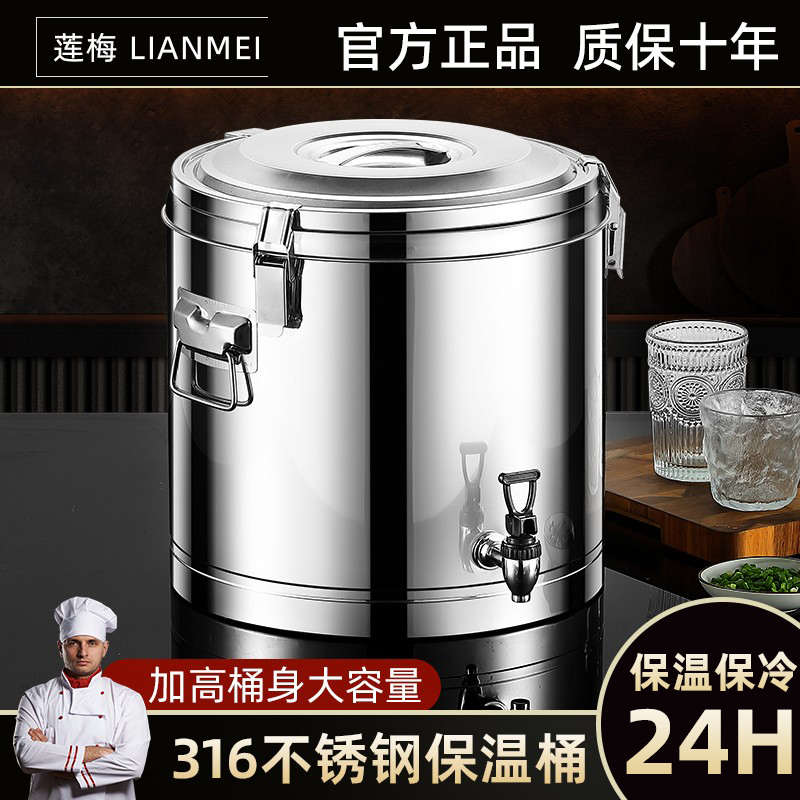 304不锈钢保温桶商用大容量食堂饭桶汤粥桶冰粉桶豆浆奶茶冰沙桶