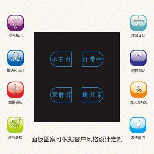 宾馆家用智能触碰式开关四开单双切86型触控屏幕墙壁开关面板定制