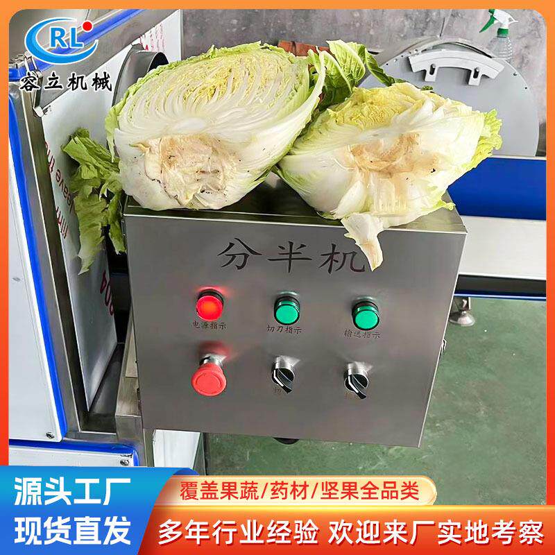 全自动果蔬分半机椰子板栗劈半机输送式椰子肉冬瓜白菜切半机
