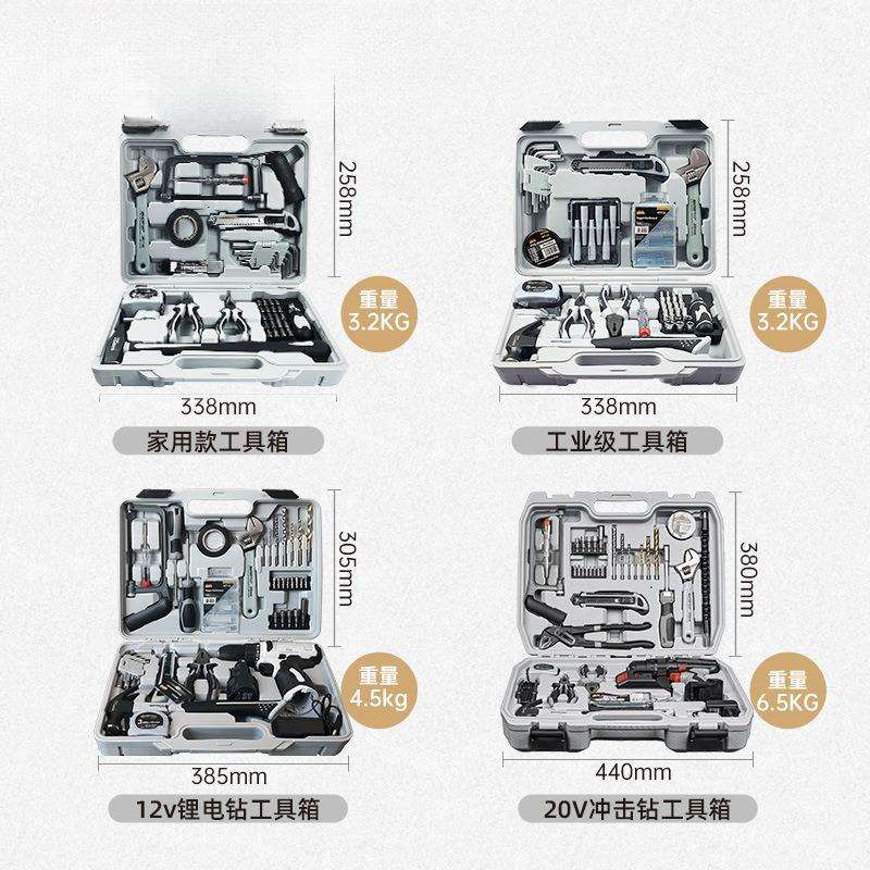 德国麦思德工具箱家用套装多功能五金工业级维修大全电钻维修组套