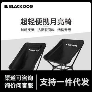 Blackdog黑狗户外高背月亮椅铝合金便携钓鱼沙滩新款露营高背椅