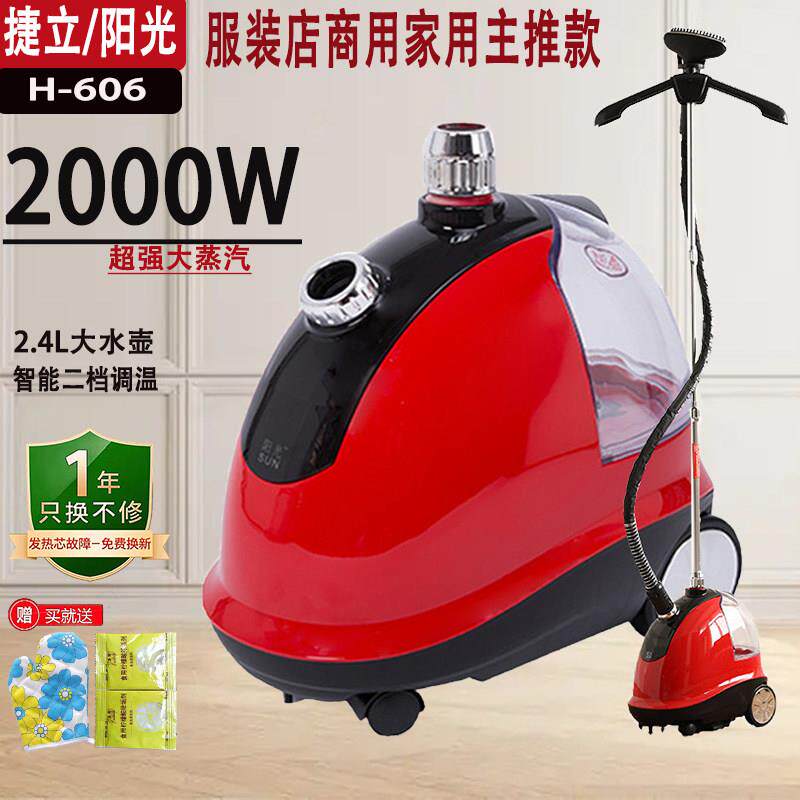 上海合为捷立阳光大功率蒸气挂烫机服装店商用家用熨烫斗挂式烫机