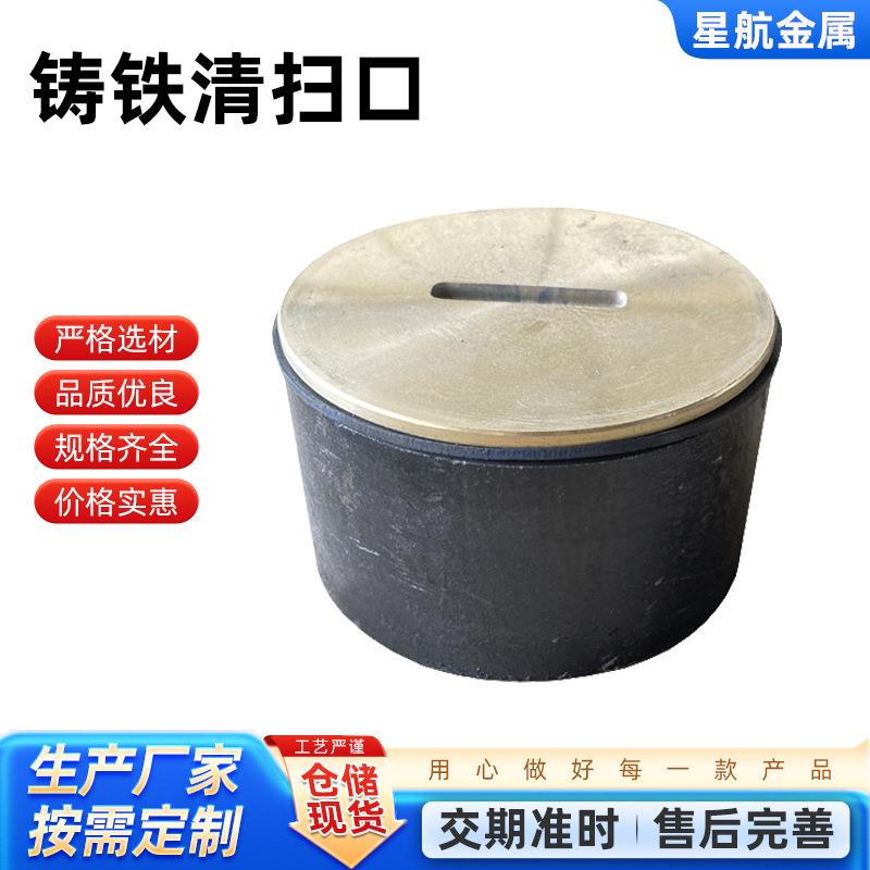 铸铁清扫口多规格铸铁铜盖清扫口铸铁清扫口铁盖地平铜盖清扫口
