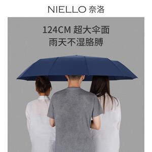 奈洛12骨三折自动伞纯色加厚加大防风抗雨折叠自动伞商务