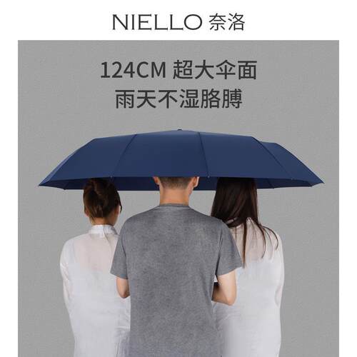 奈洛12骨三折自动伞纯色加厚加大防风抗雨折叠自动伞商务