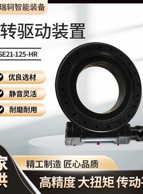 罐车搅拌车SE21-125-HR回转驱动装置回转减速机轴承驱动大臂旋转