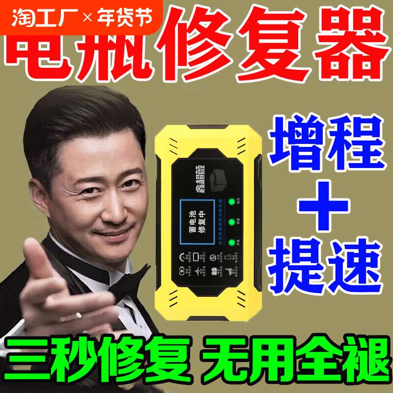 电动车电瓶修复器12v24v大功率充电全智能自动修复型蓄电池充电机