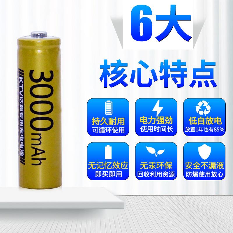 倍量KTV话筒专用充电电池套装40槽液晶充电器5号镍氢3000mah电池