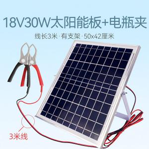 18V太阳能板充12v电瓶夹摩托汽车充电板户外发电板光伏板