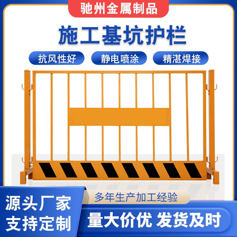 现货基坑护栏安全护栏抗风精湛焊接防护施工基坑护栏防护设施