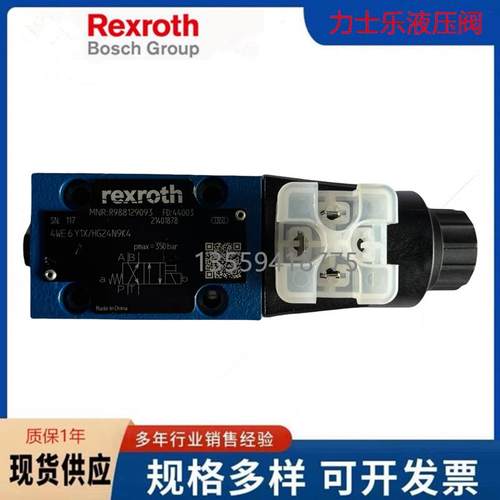 正品力士乐4WE6D70/HG24N9K4电磁换向阀4WE6Y1X/HG24液压阀6E/6J