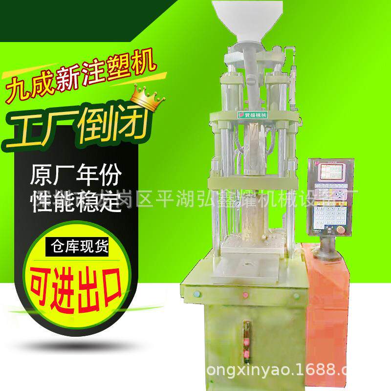 45吨单滑板立式注塑机100克螺丝刀成型包胶滑板注塑机