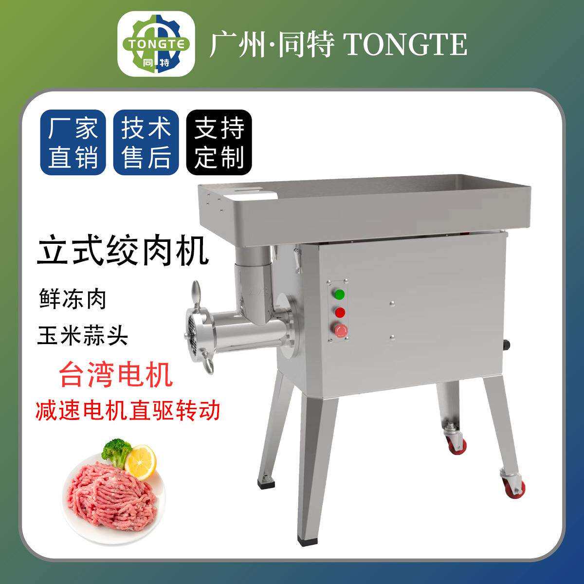 工业4555型立式鲜肉冻肉绞肉机大型姜蒜搅碎机肉类碎肉机304材质