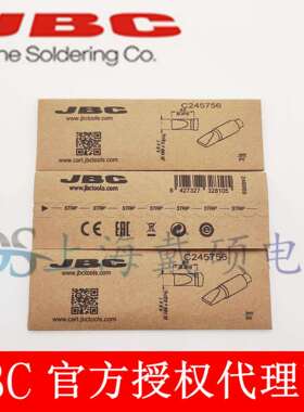 西班牙JBC C245756凿形烙铁头4,8x1 HT C245-756 T245-A CD-2BHQF