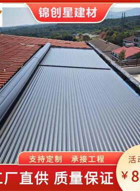 智能收缩铝合金天幕 室外房顶隔热卷帘天幕 庭院露台自动 遮阳帘