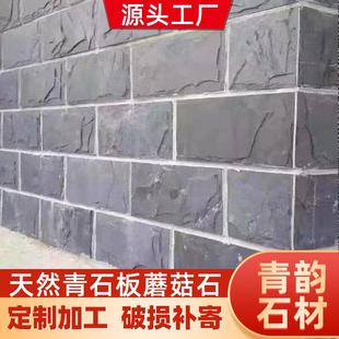 青石板蘑菇石別墅花壇外墻磚凹凸文化石銹色蘑菇石仿古墻面背景磚