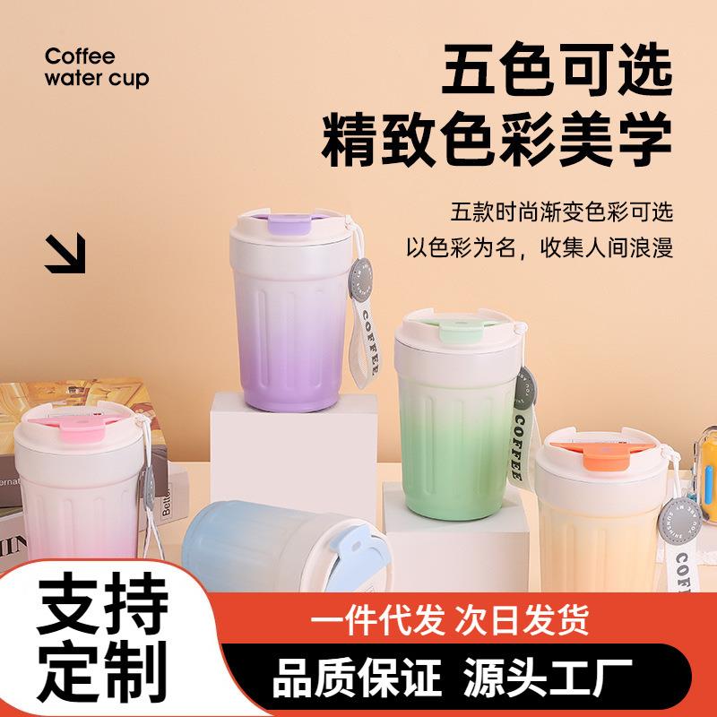 简约时尚咖啡杯男女生学生随手直饮保温杯办公室车载学校便携水杯