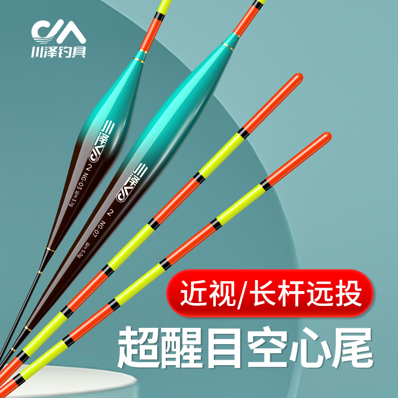 空心NG全目加粗醒目行程鲢鱅浮漂