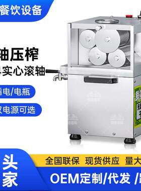 四滚轴甘蔗机全自动电动甘蔗榨汁机器不锈钢商用摆摊竹蔗甘蔗机
