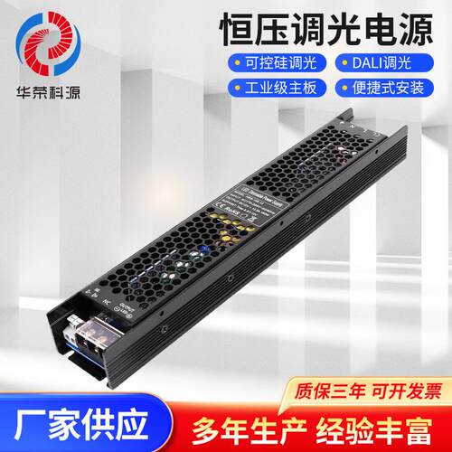 LED室内恒压调光电源12V150W灯条灯带直流电源可控硅0-10V调光